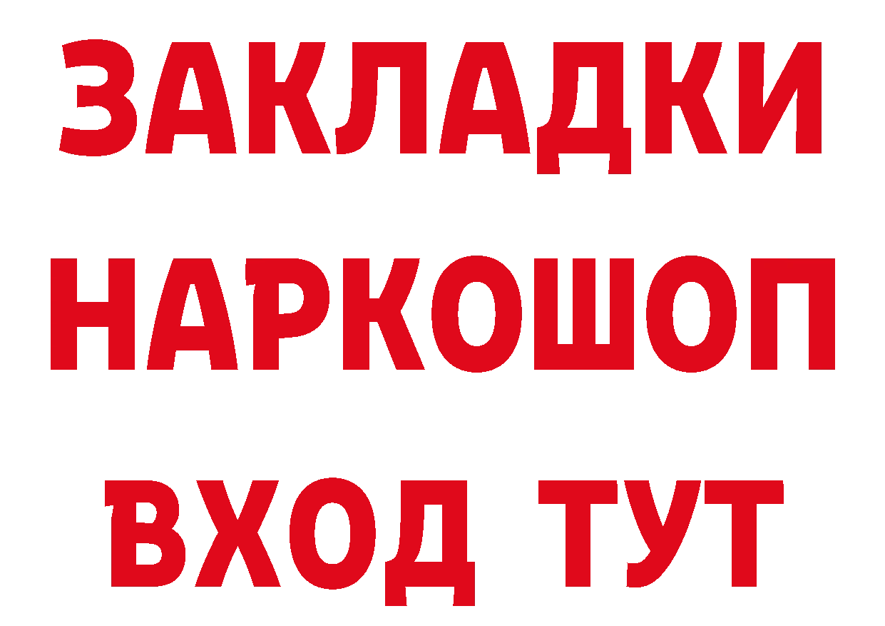 Продажа наркотиков  телеграм Челябинск