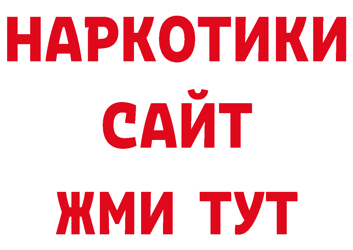 Кодеиновый сироп Lean напиток Lean (лин) рабочий сайт площадка ссылка на мегу Челябинск