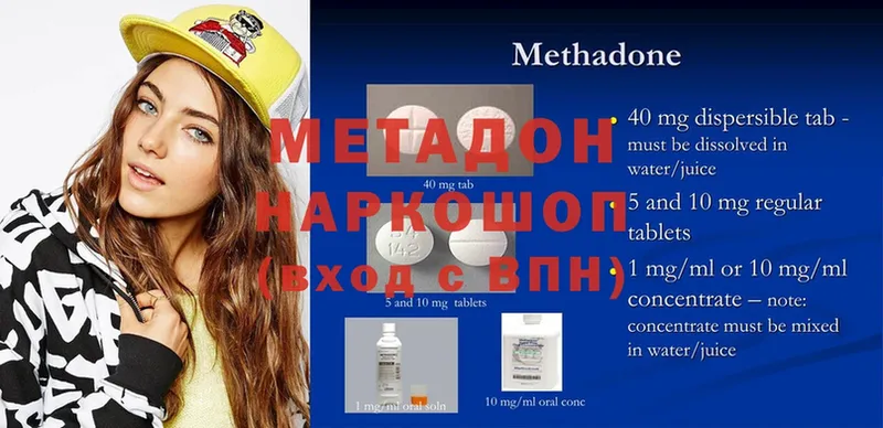 МЕТАДОН methadone  kraken онион  Челябинск 